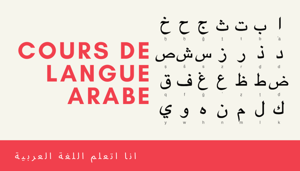 cours de langue arabe